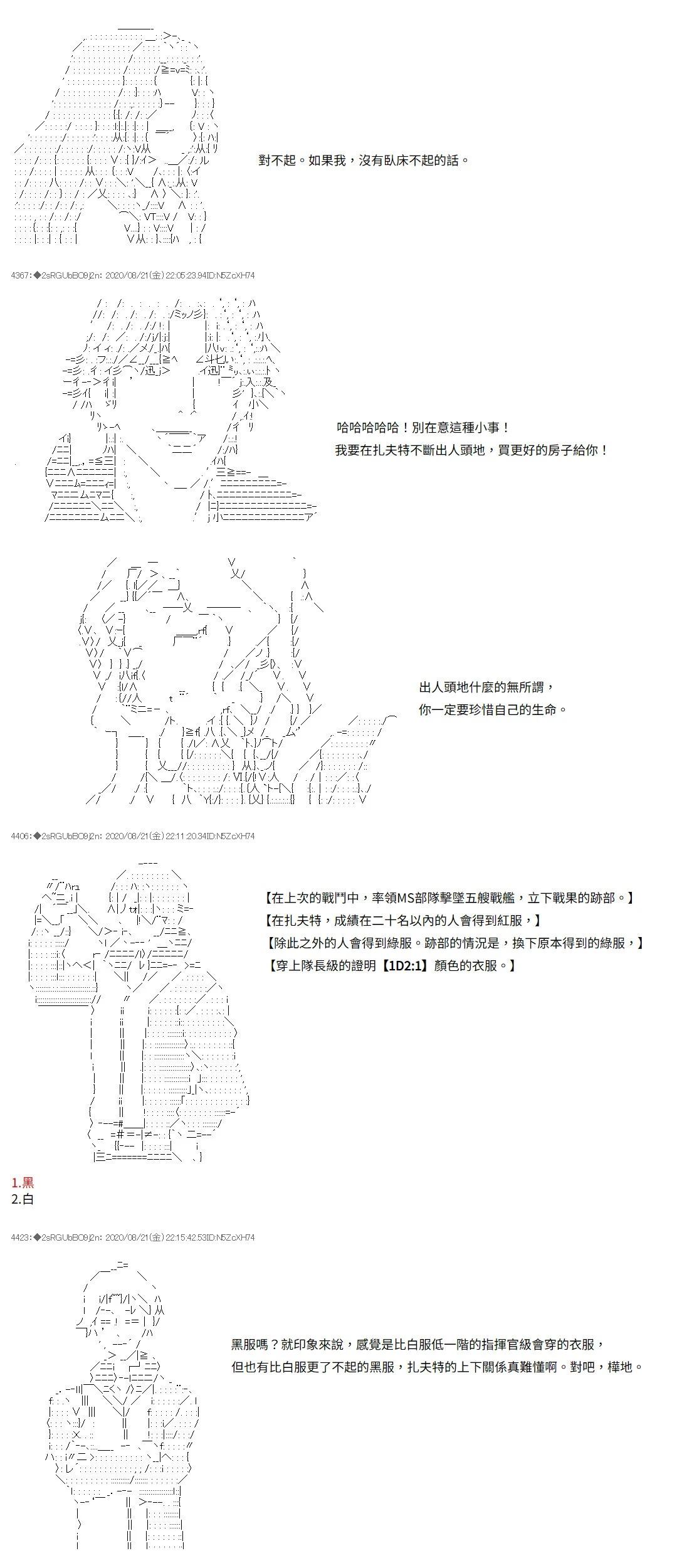 第3话3