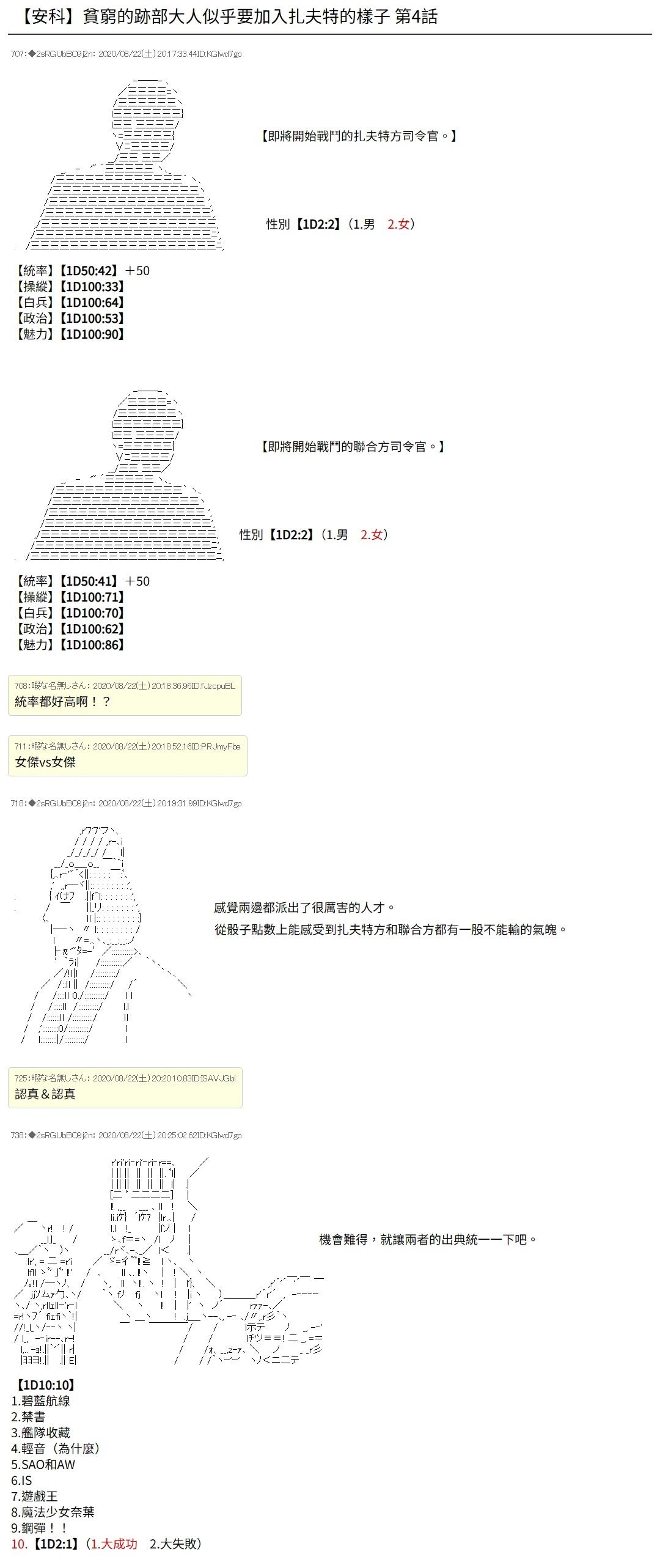 第4话0