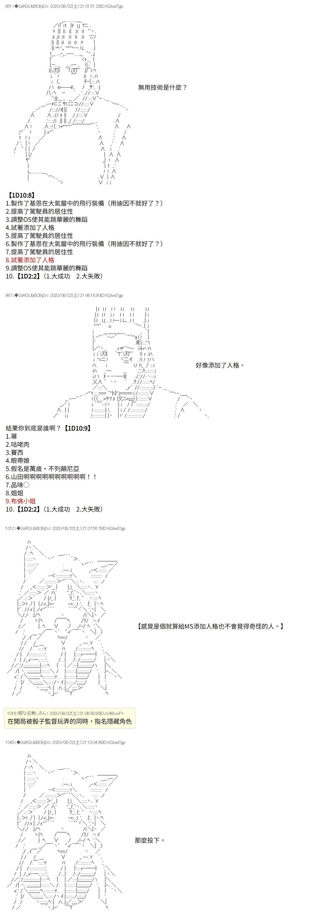 第4话3