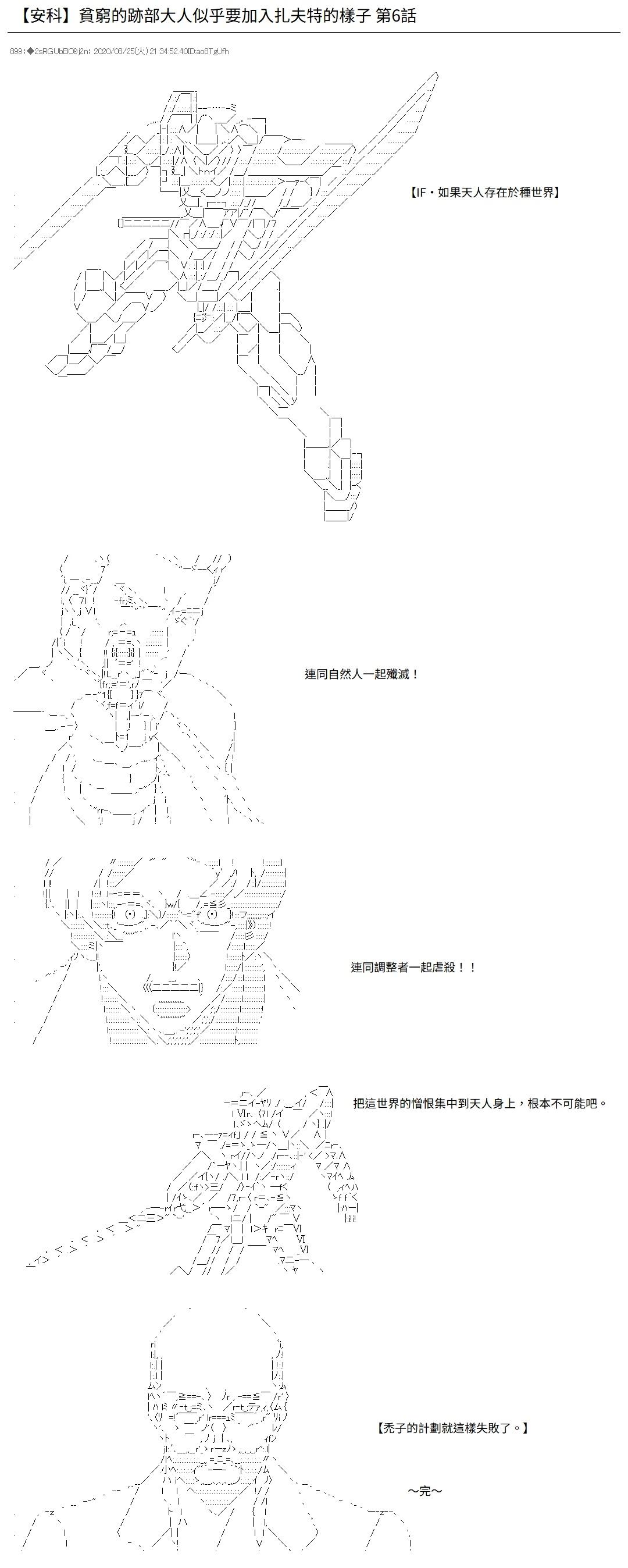 第6话0