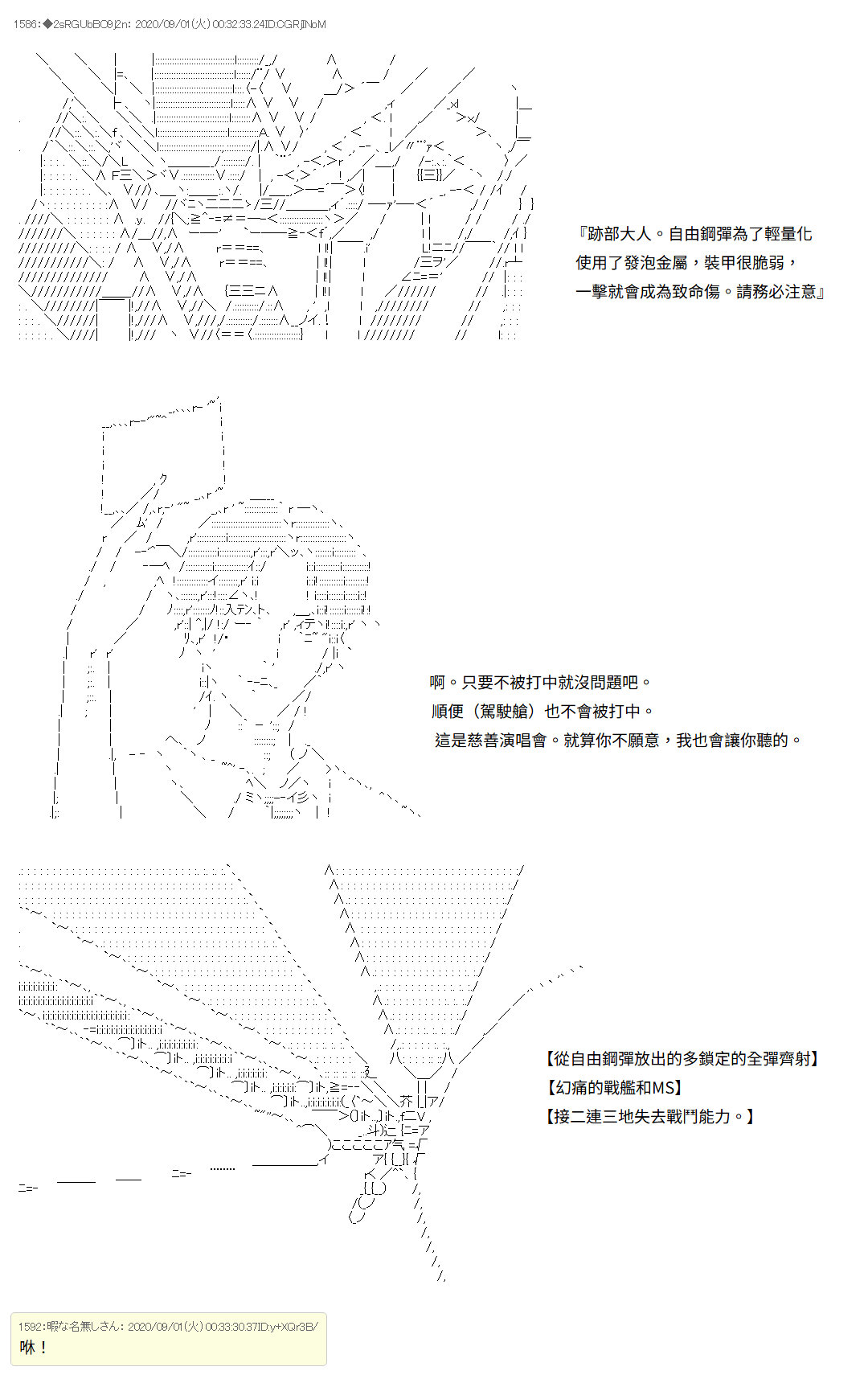 第11话18