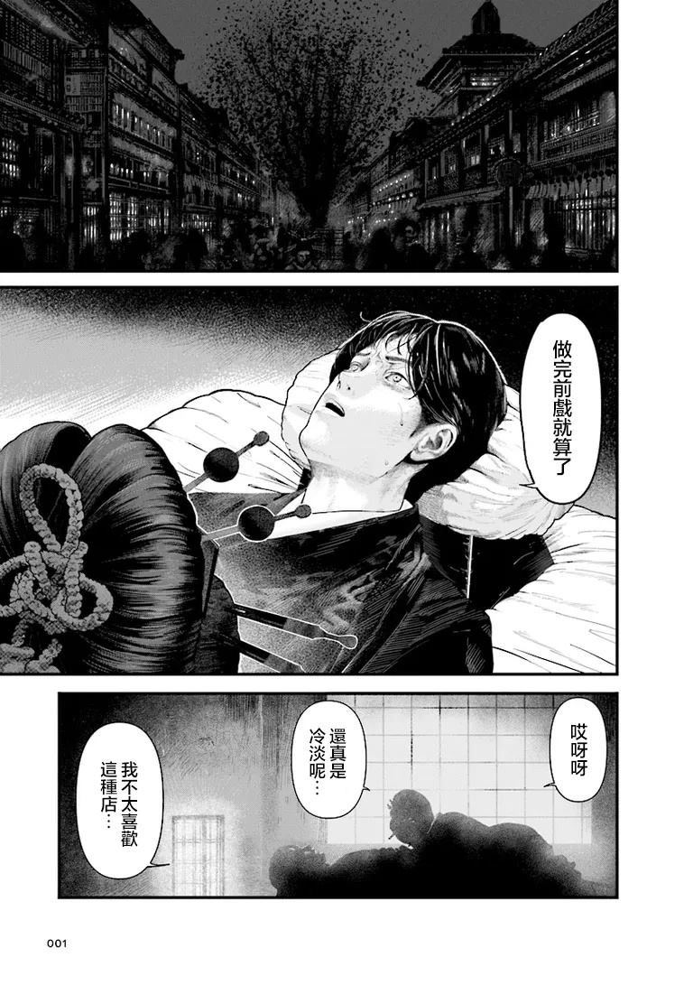 第1话0