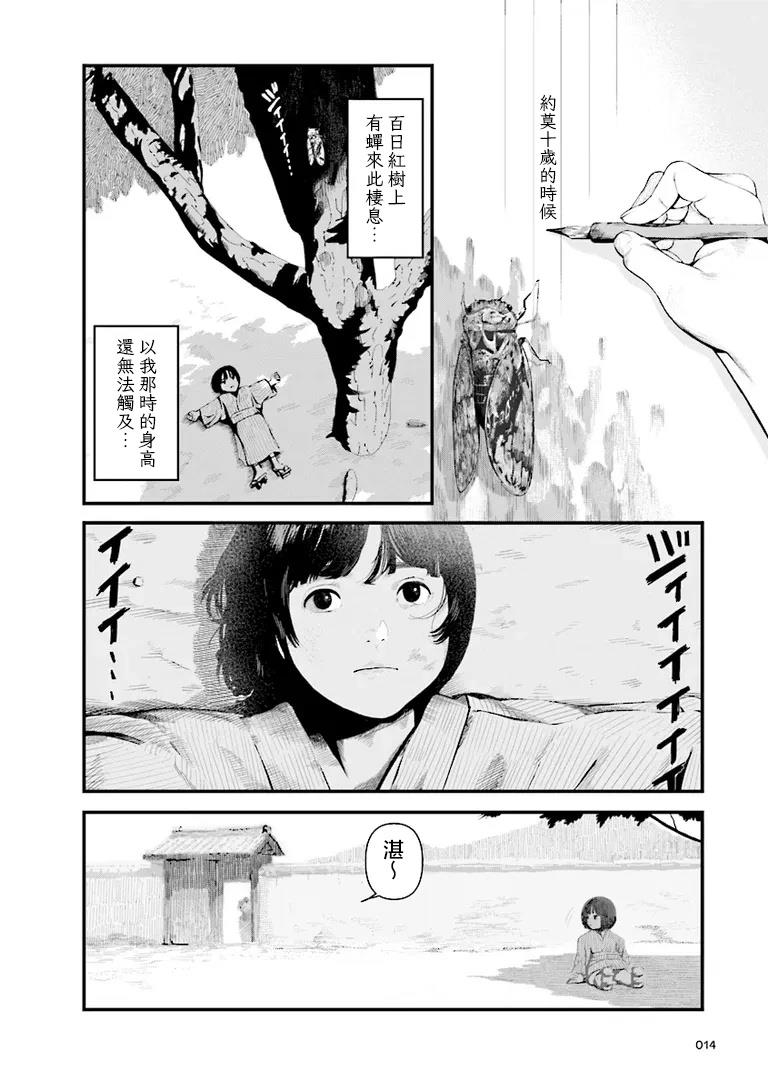 第1话13