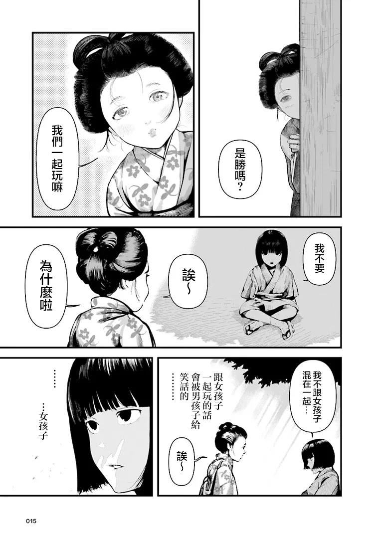 第1话14