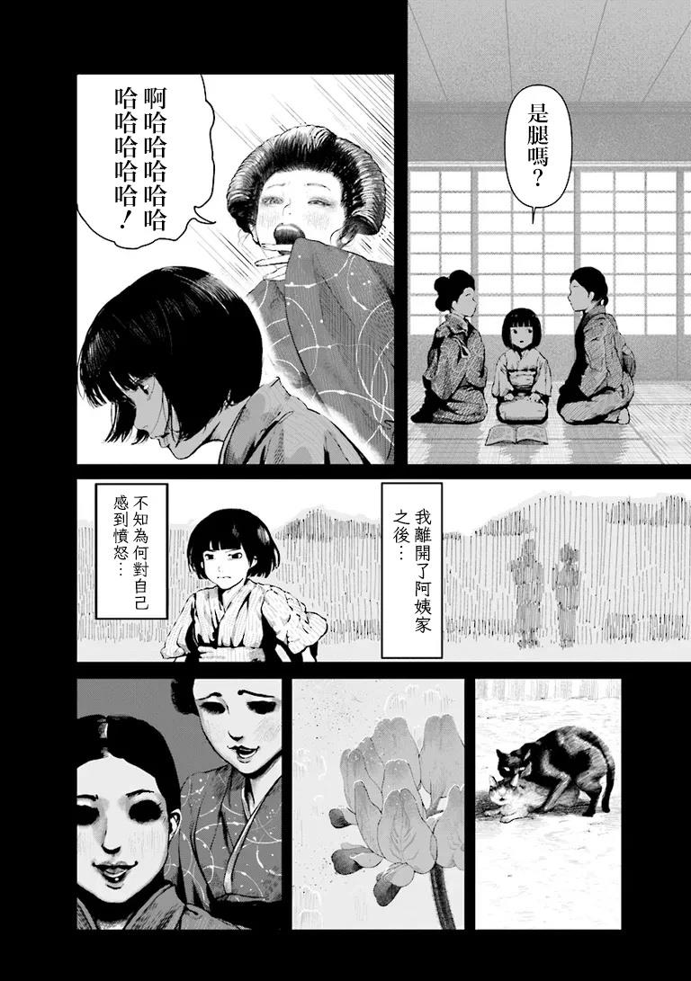 第1话23