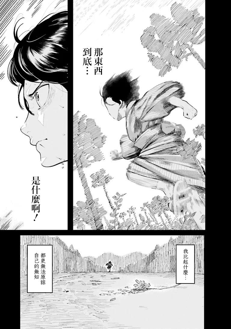 第1话24