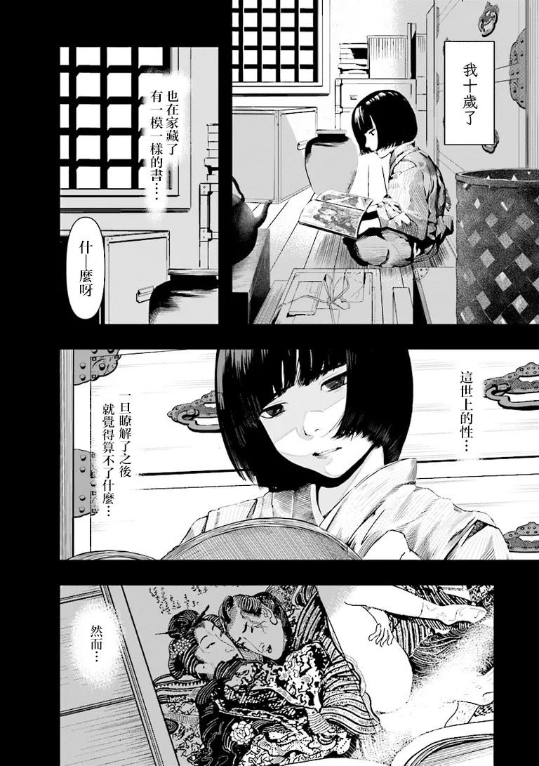 第1话25