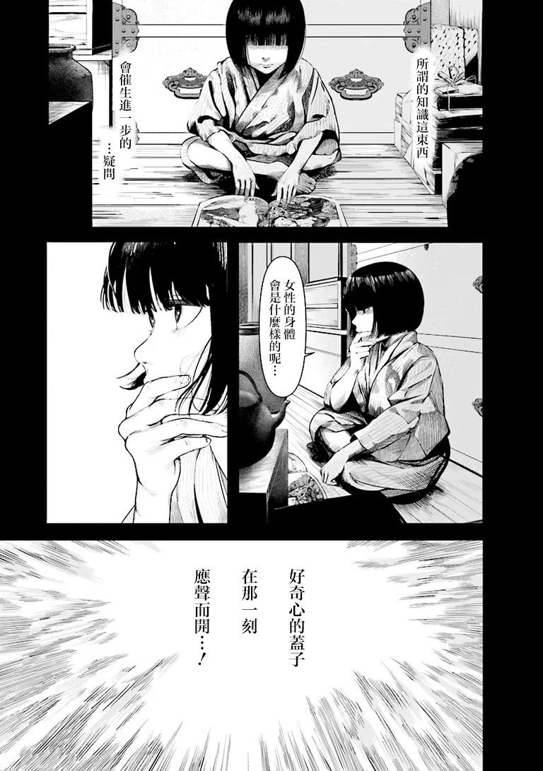 第1话26