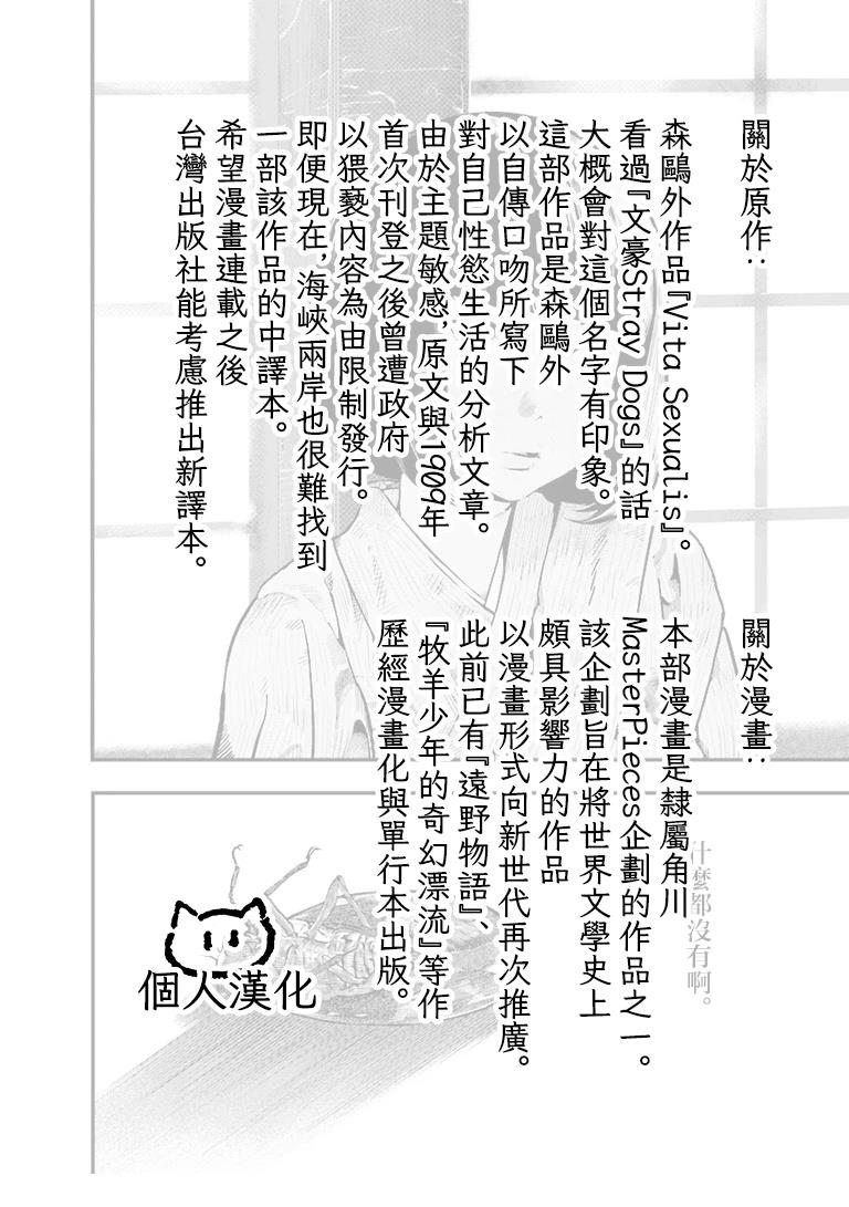 第1话38