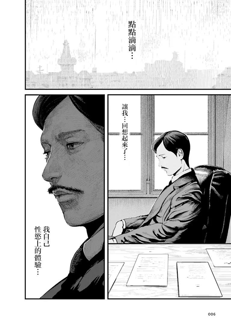 第1话5