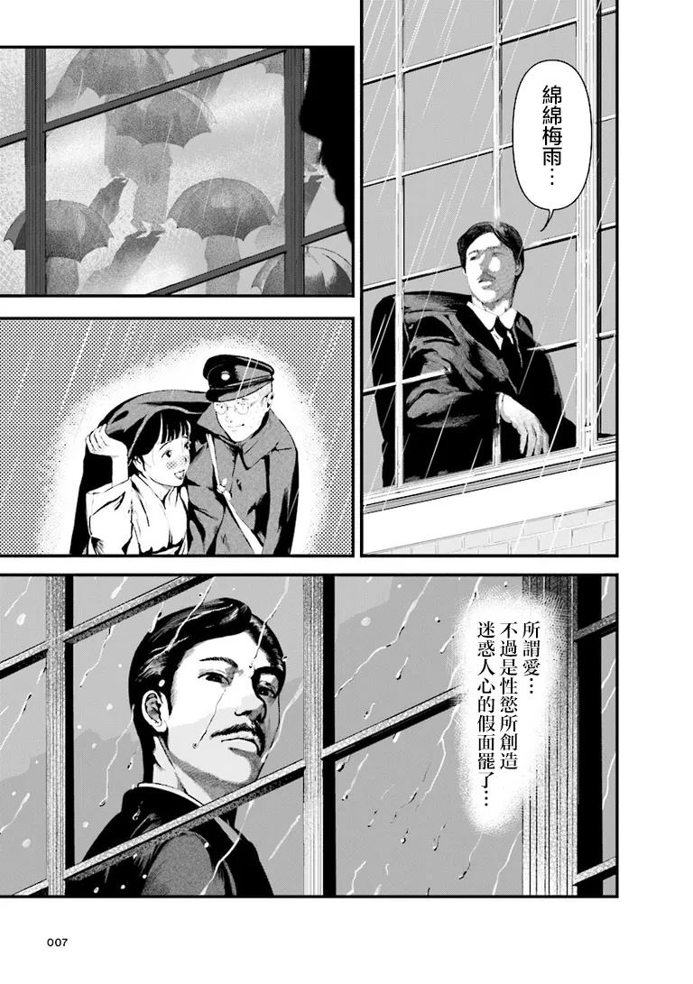 第1话6