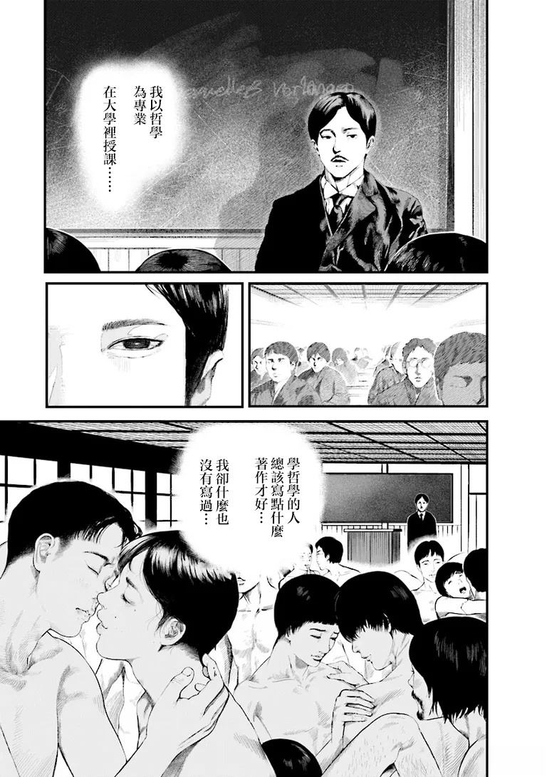 第1话8