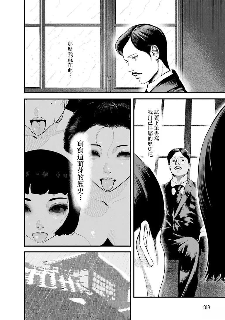 第1话9
