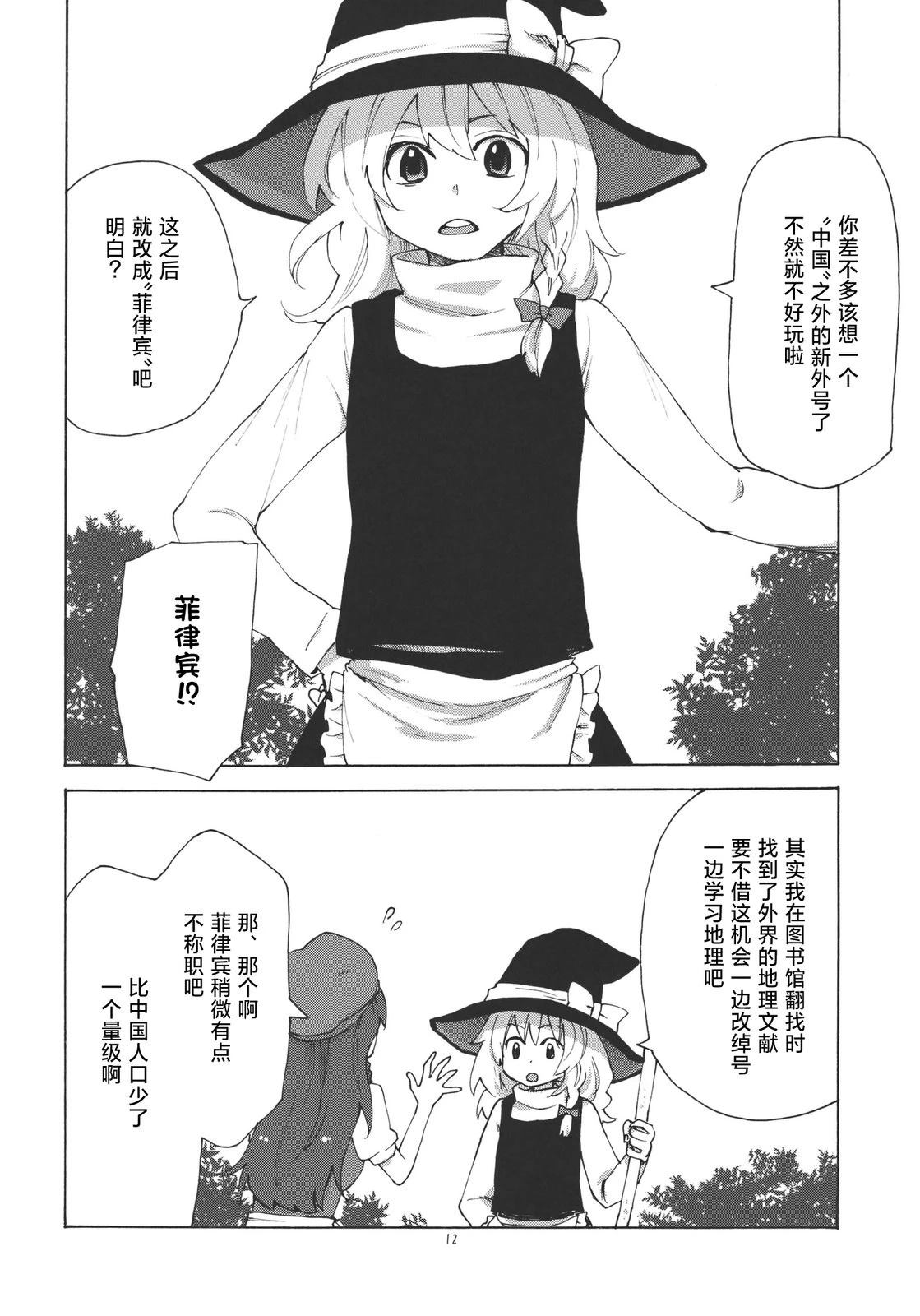 短篇11