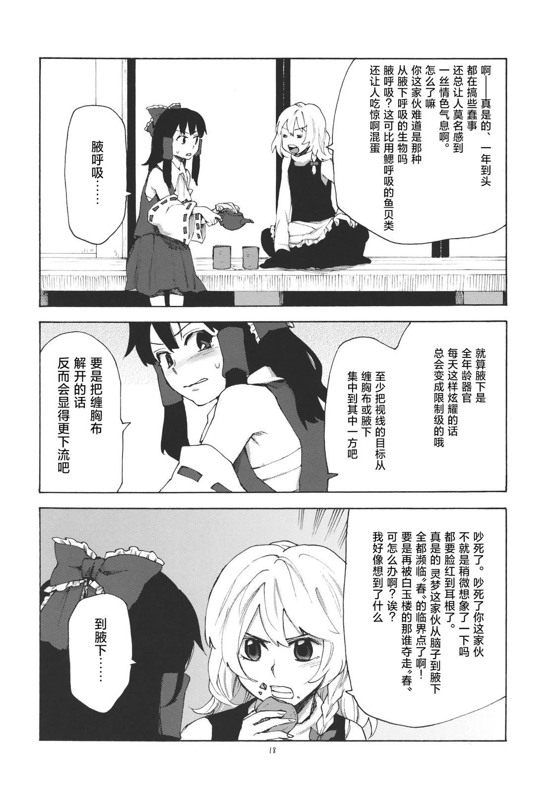 短篇17