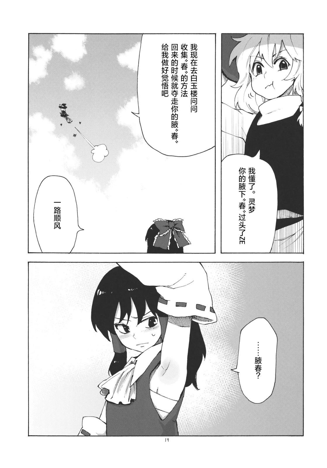 短篇18