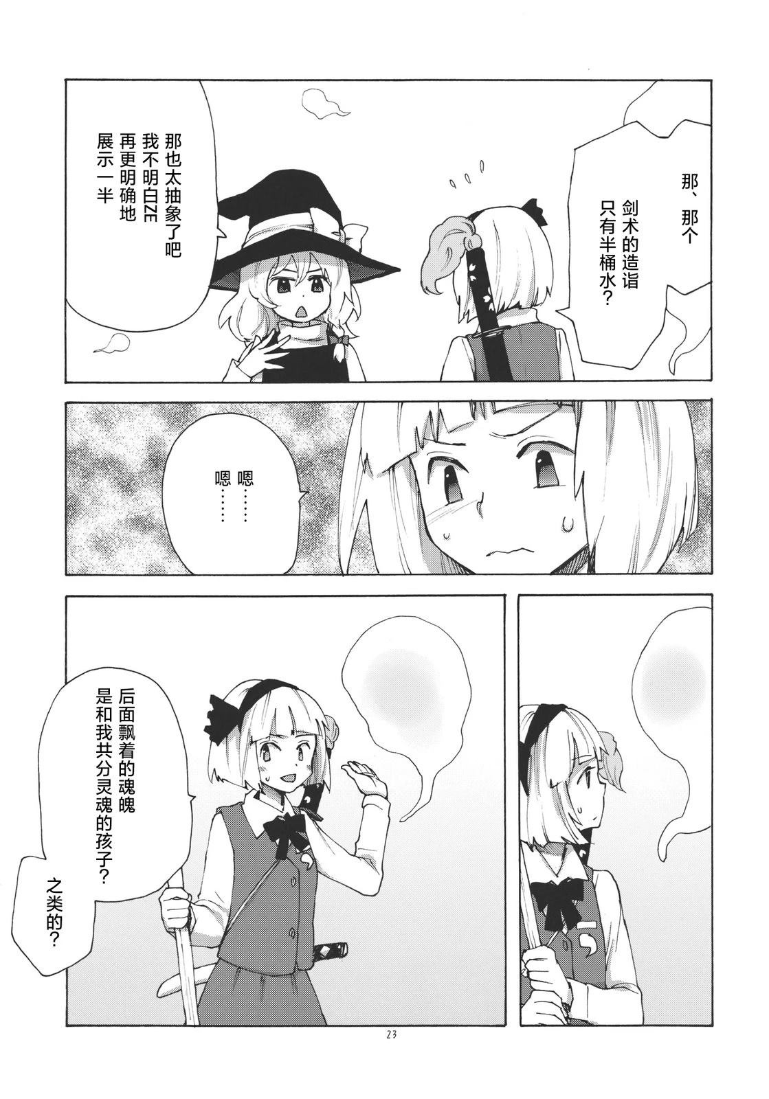 短篇22
