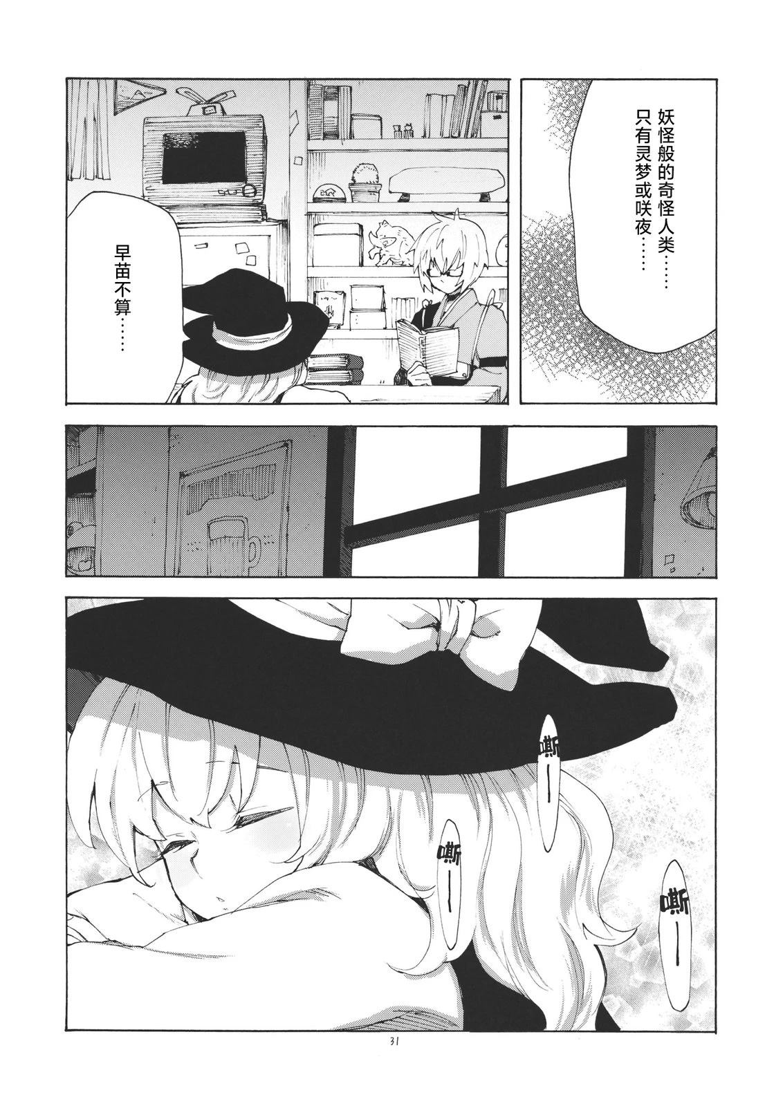 短篇30