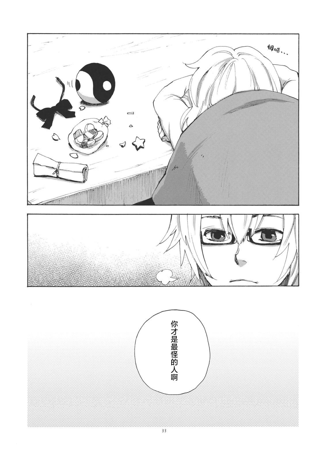 短篇32