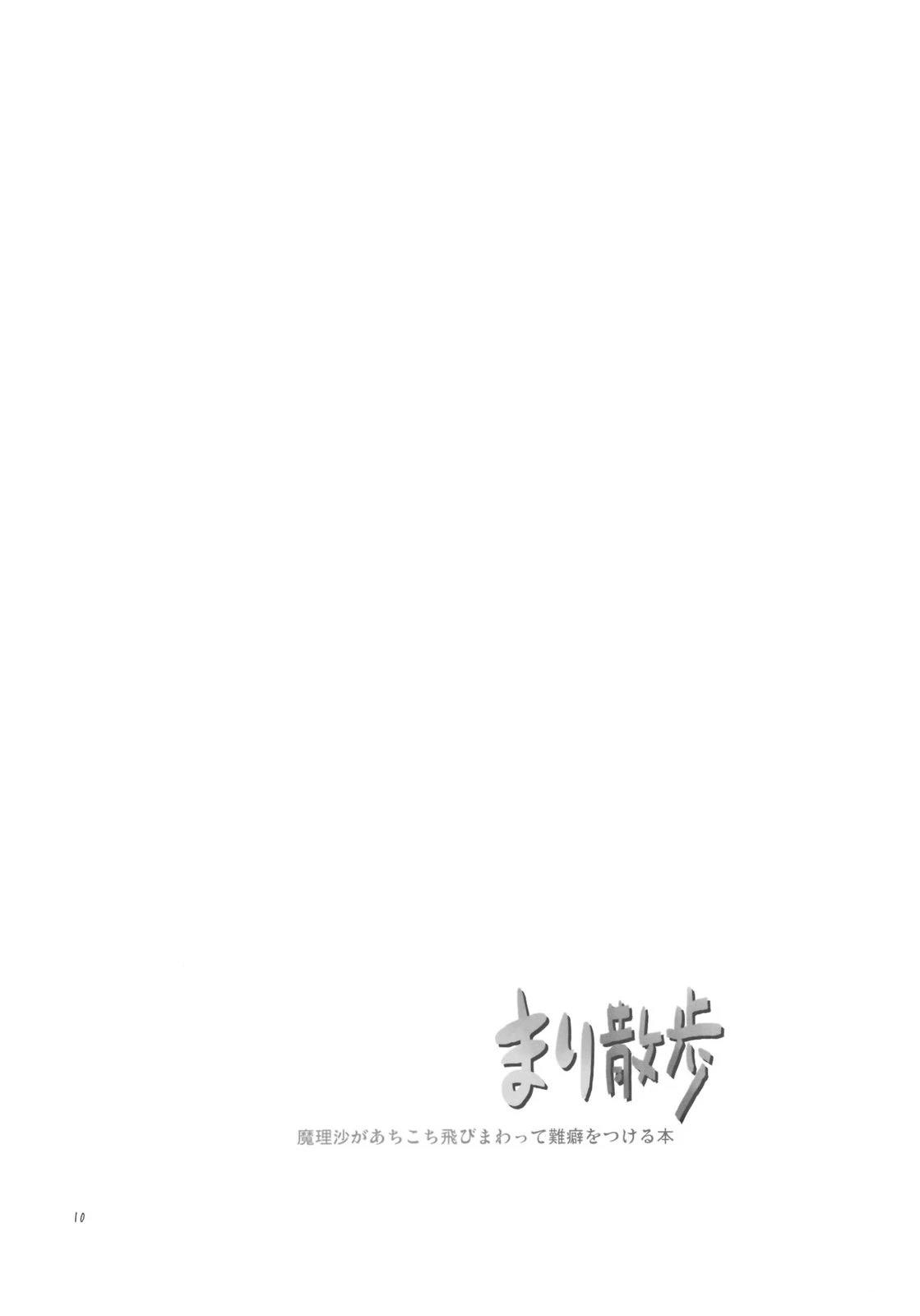 短篇9