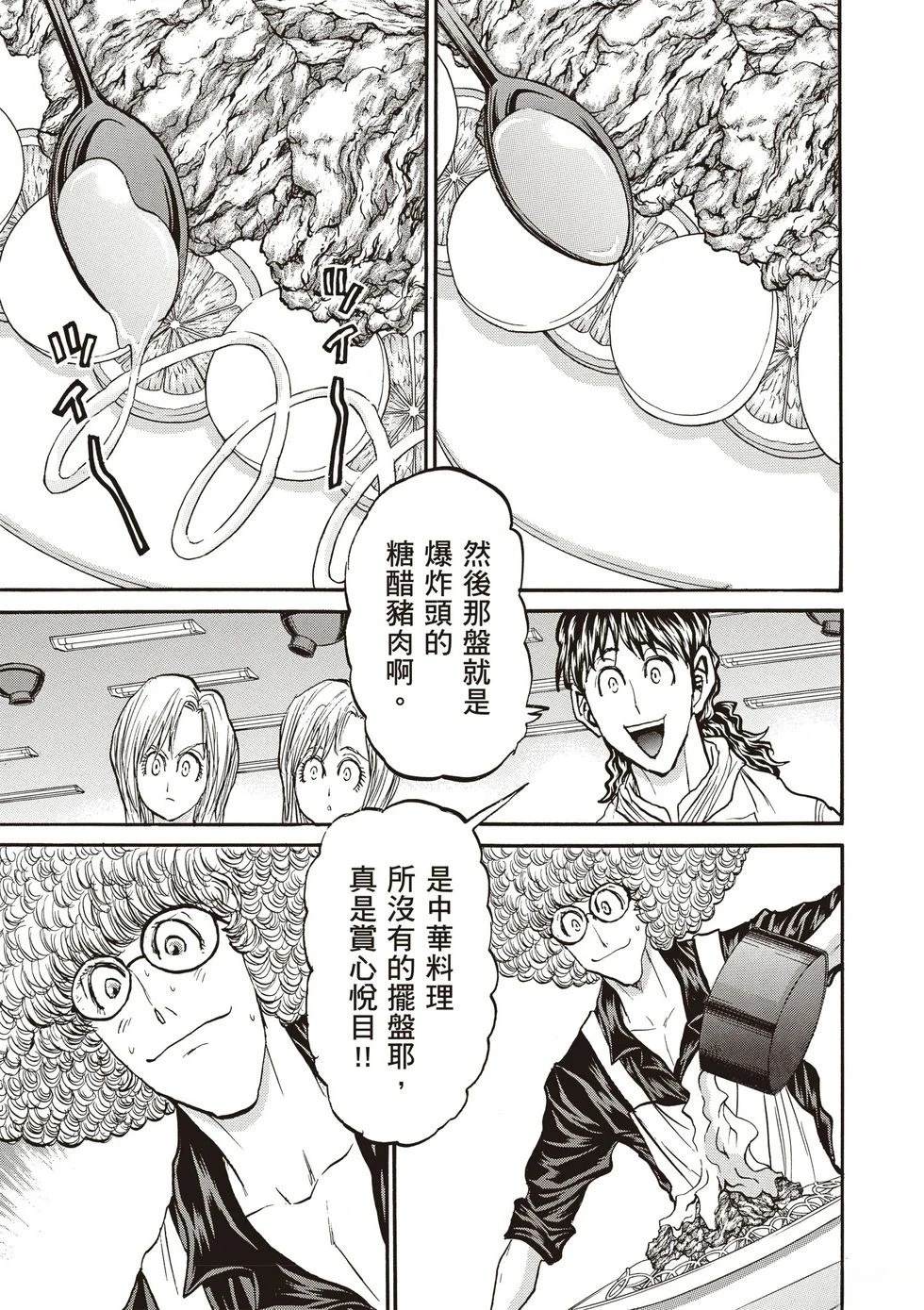 第1卷101