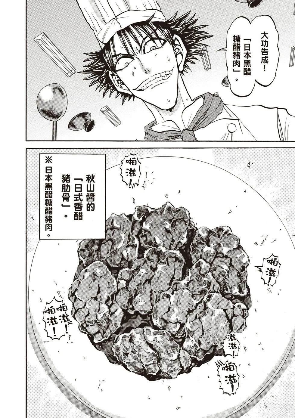 第1卷102