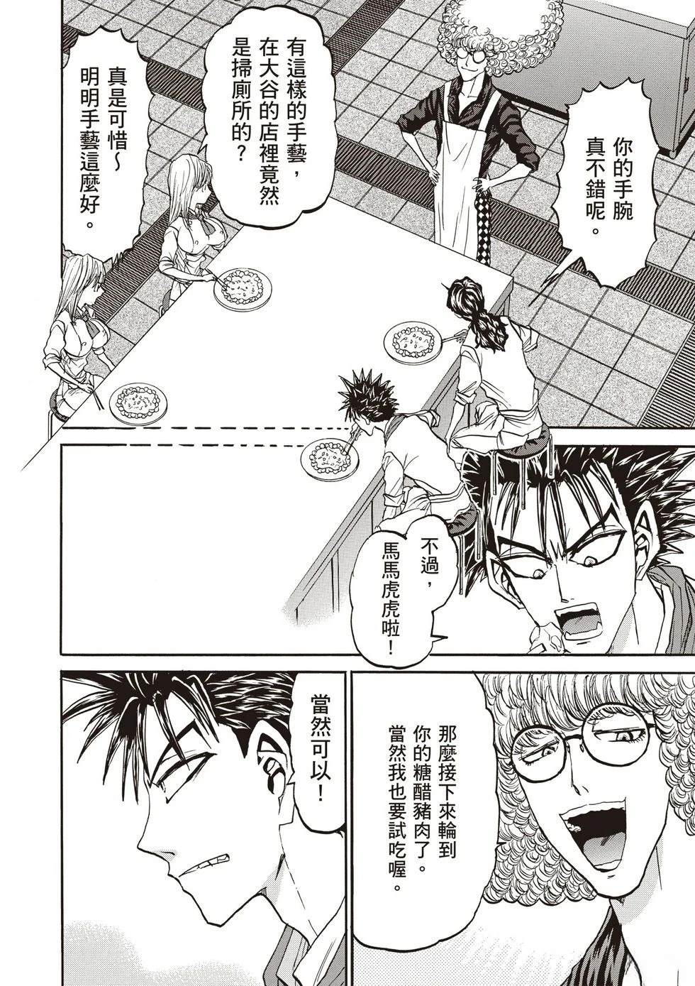 第1卷106