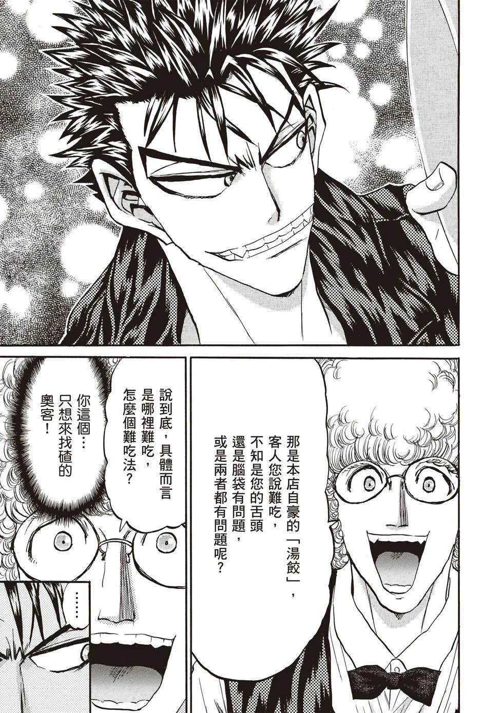 第1卷11