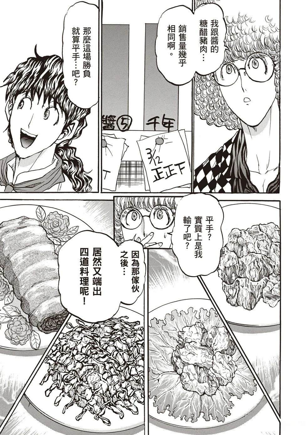 第1卷115