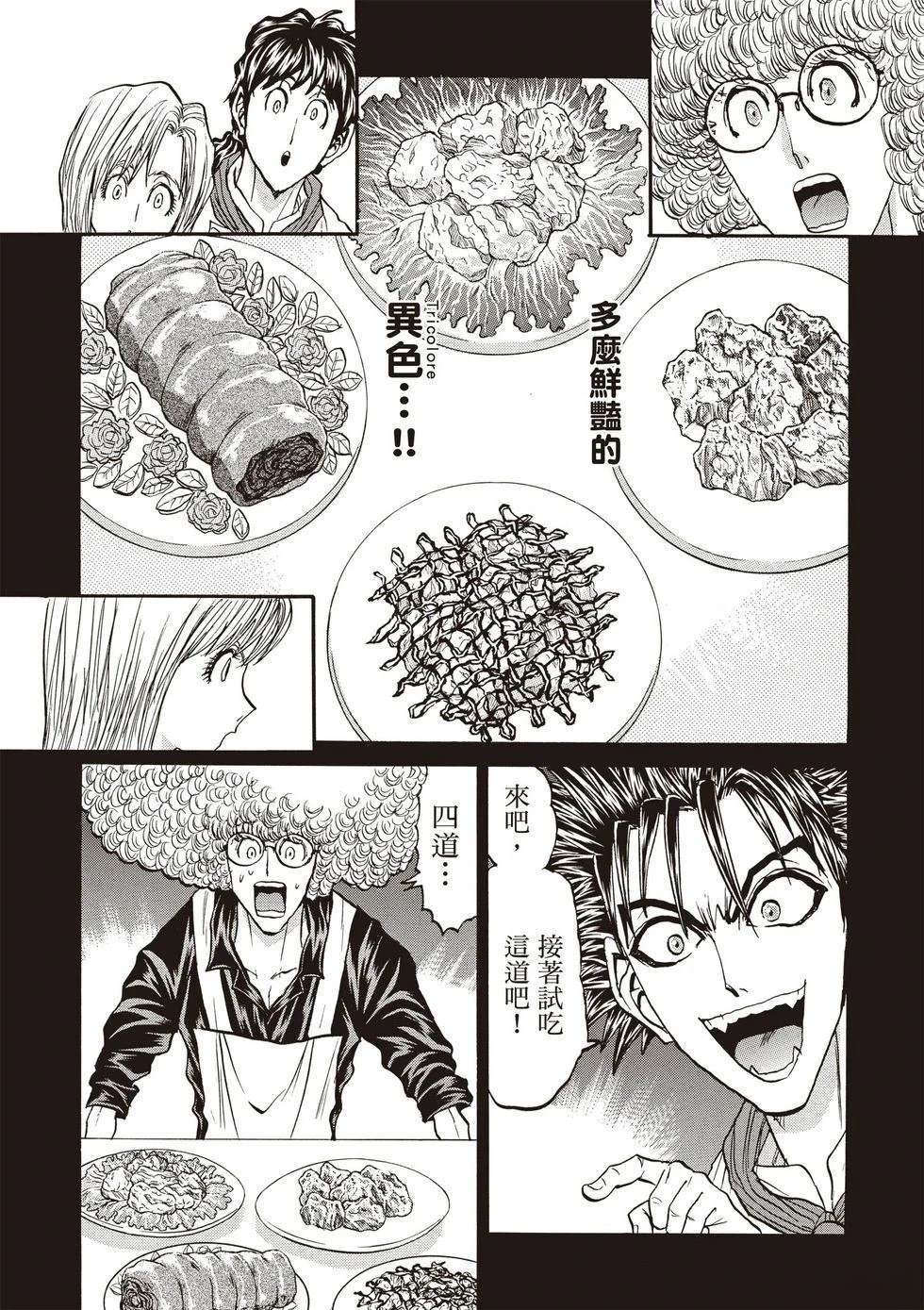 第1卷116