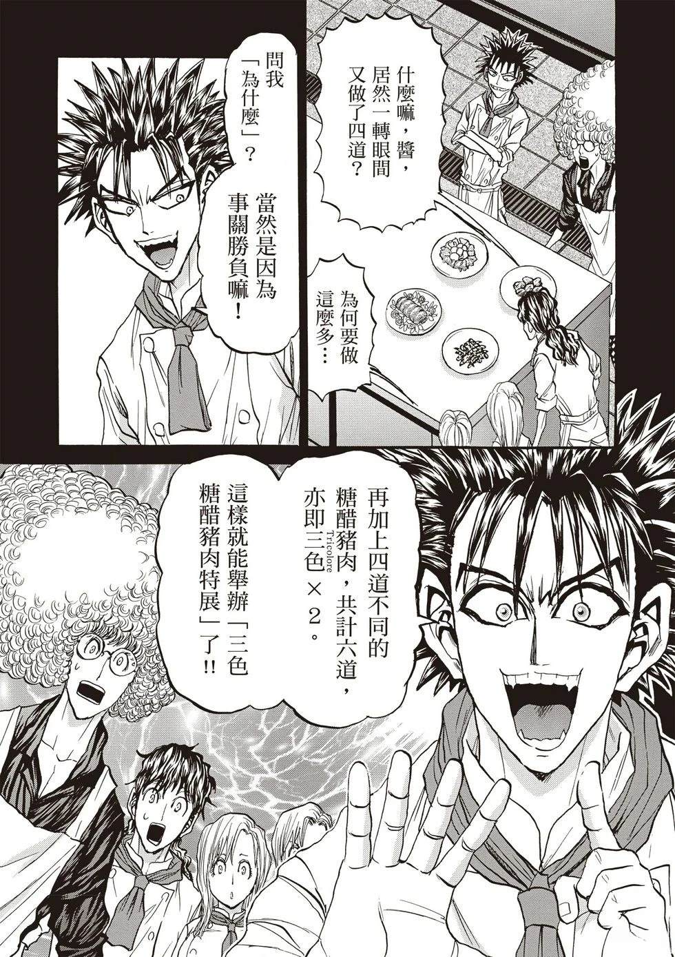 第1卷117