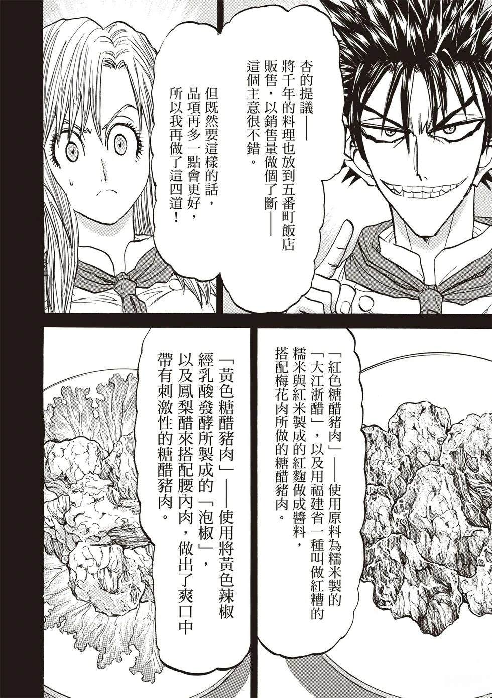 第1卷118