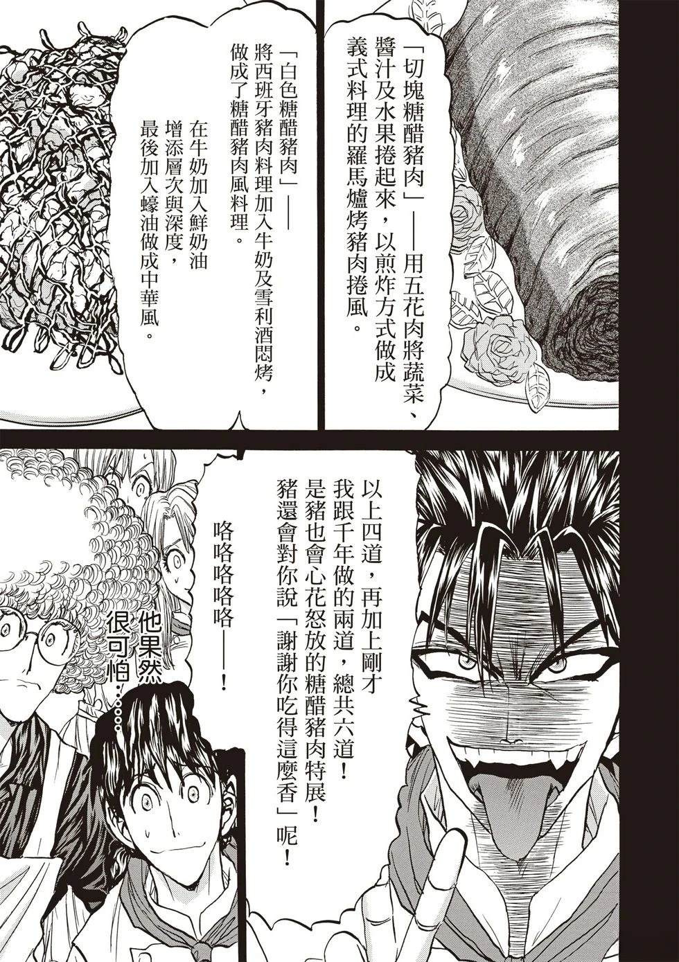 第1卷119