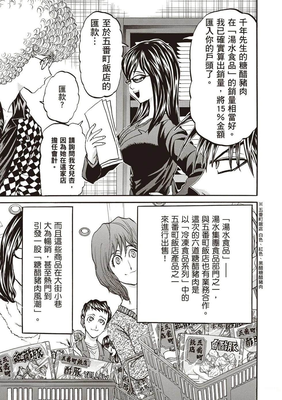 第1卷121