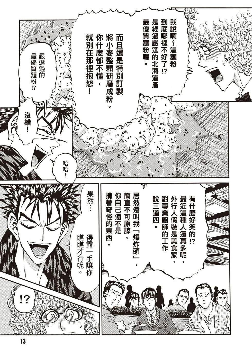 第1卷13