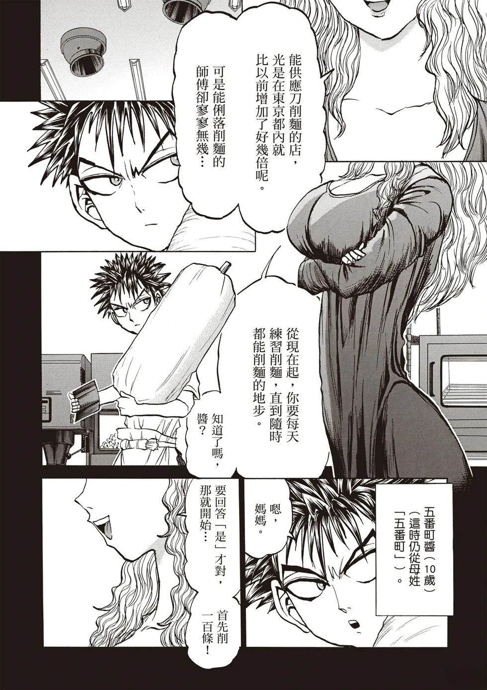 第1卷136