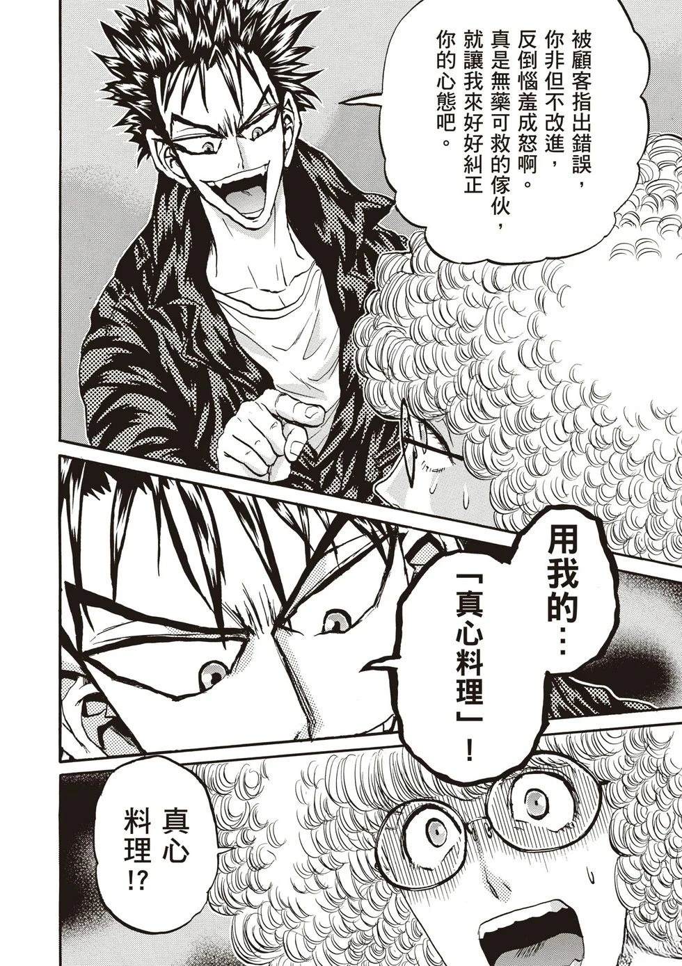 第1卷14