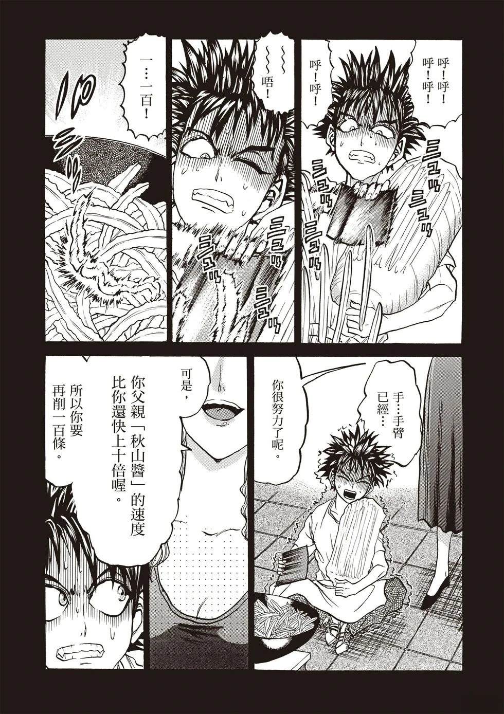 第1卷140