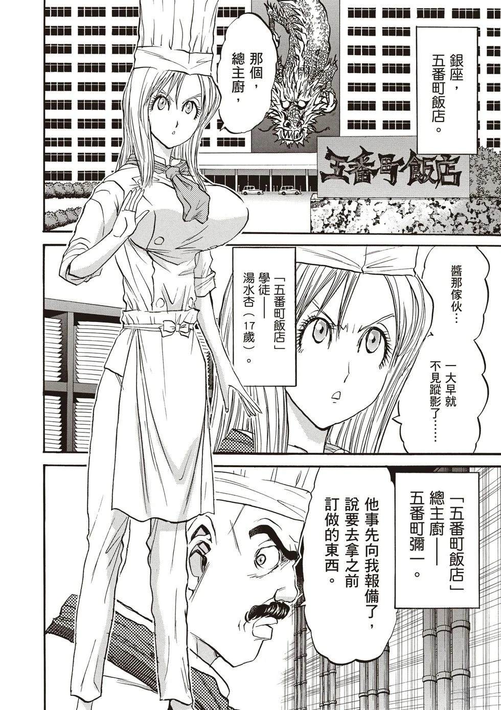 第1卷16
