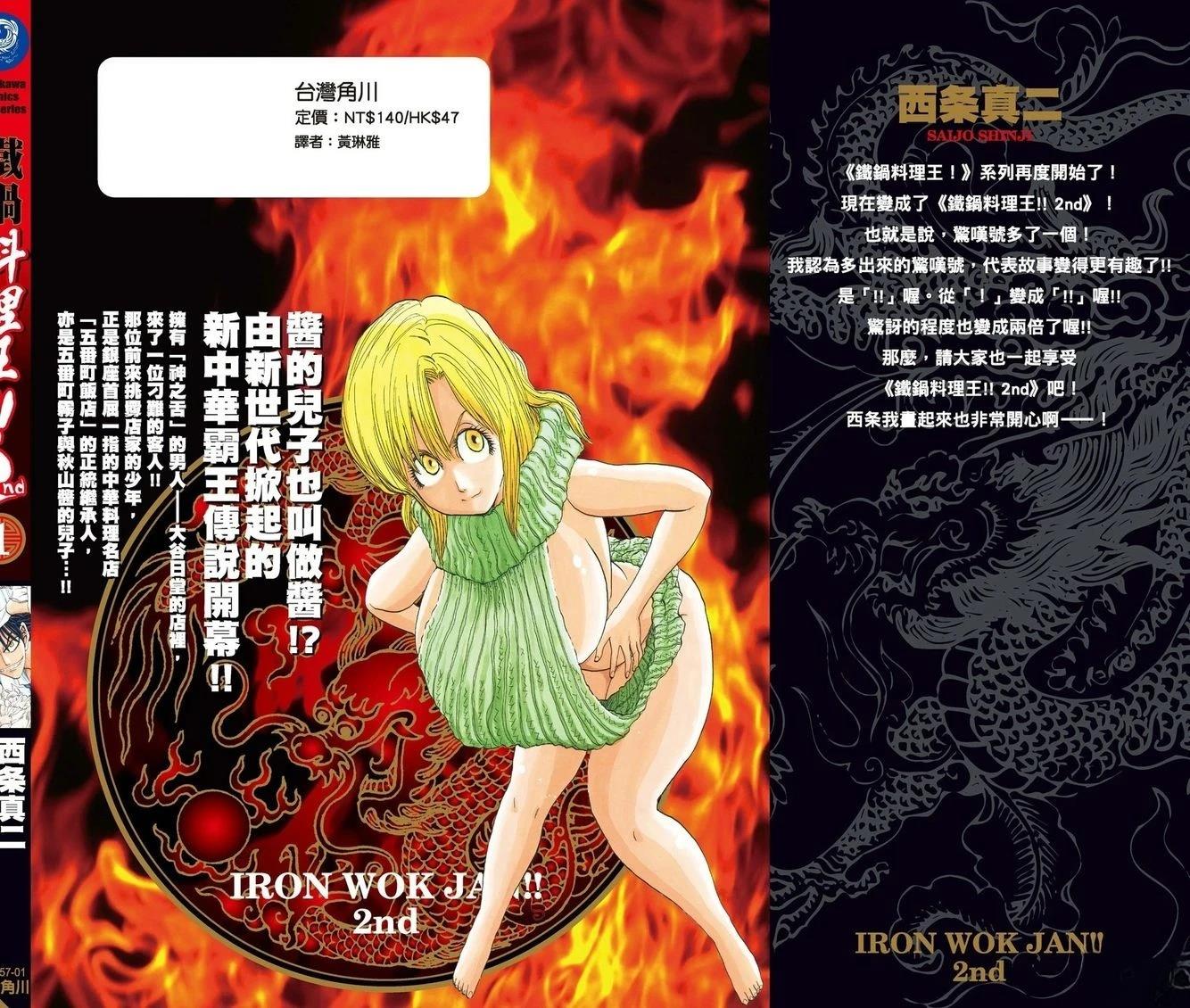第1卷164
