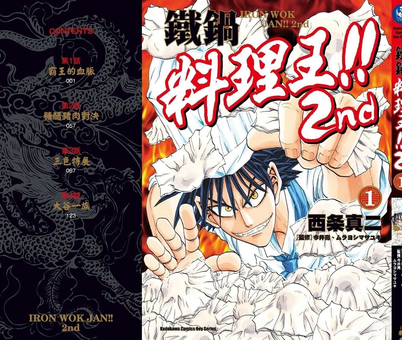 第1卷165