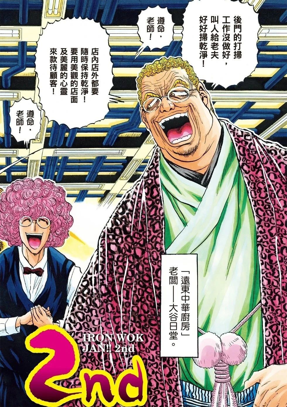 第1卷2