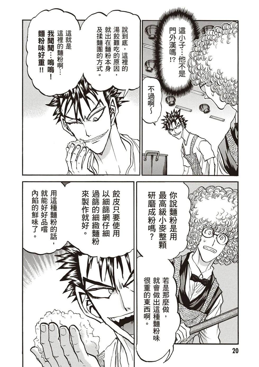 第1卷20