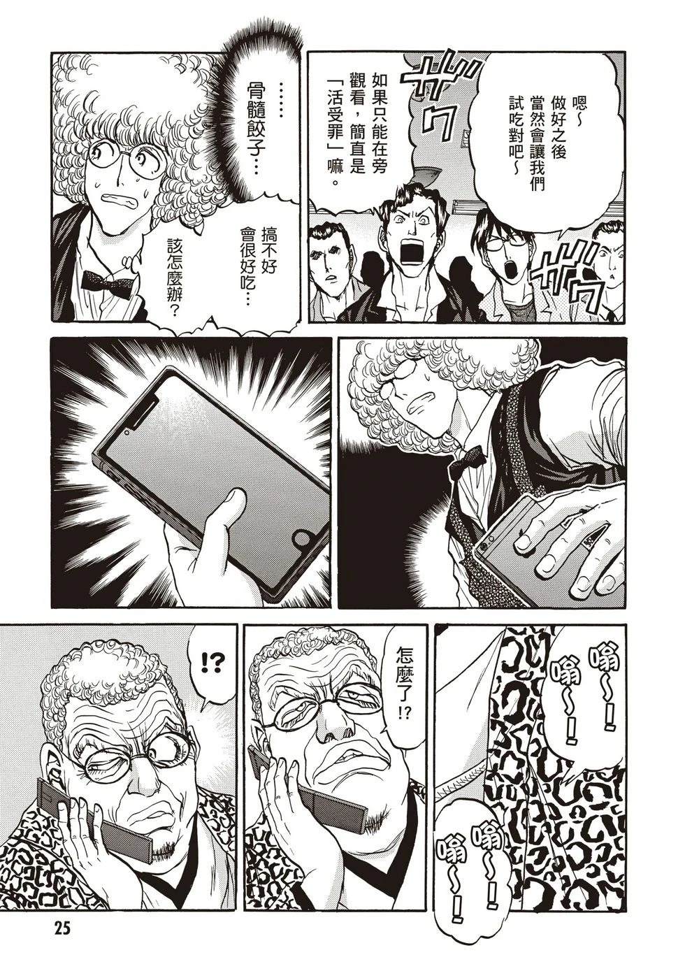 第1卷25