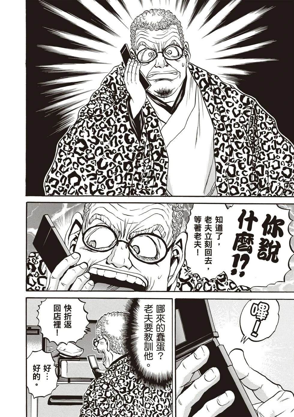 第1卷26