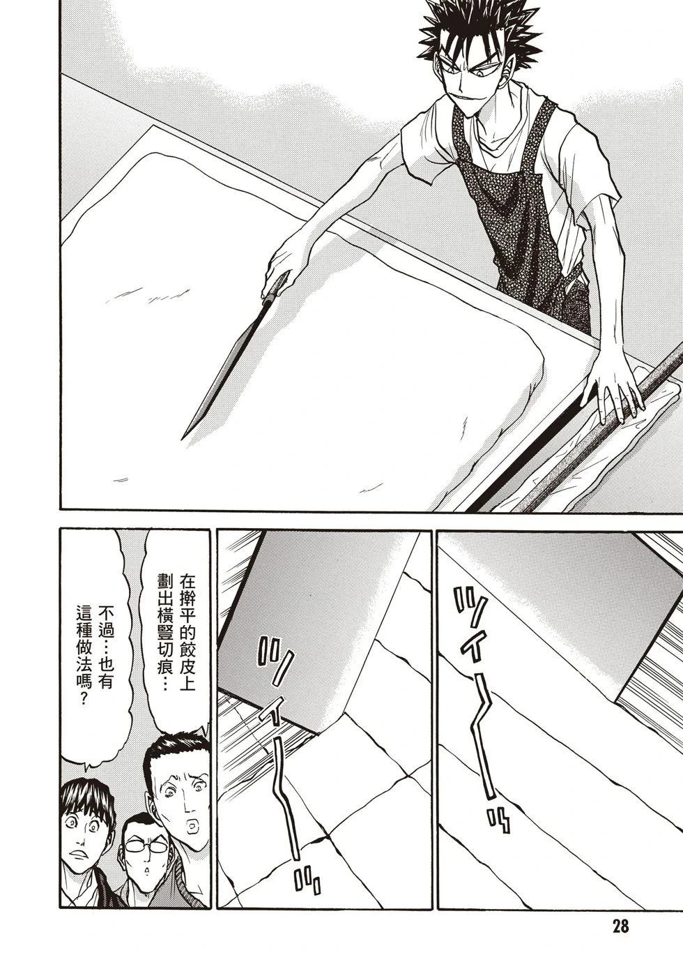 第1卷28