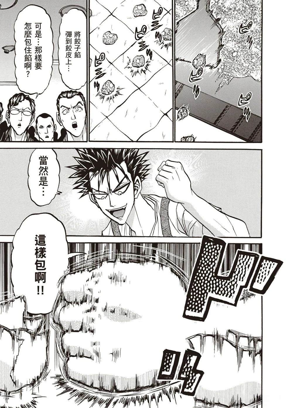 第1卷29