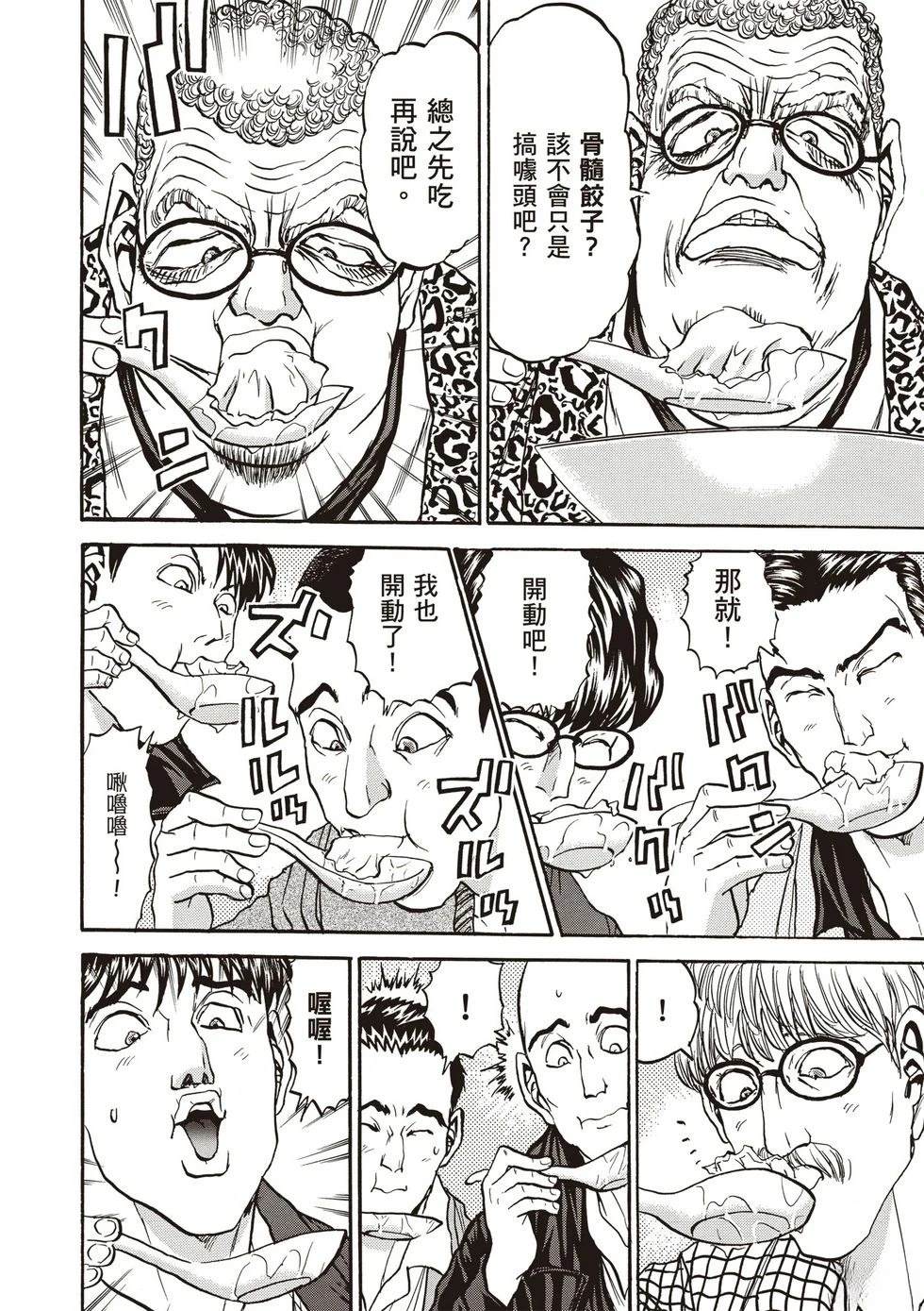 第1卷36