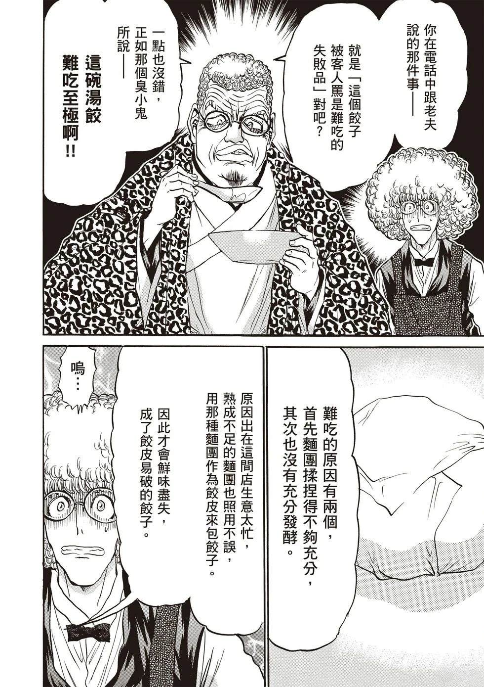 第1卷42