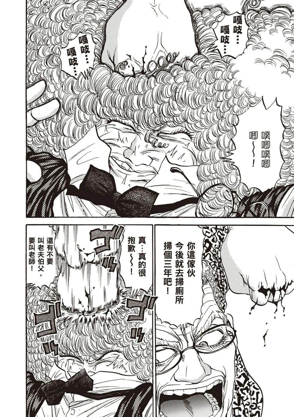第1卷46